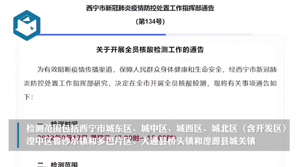 青海疫情投诉-青海疫情防控投诉-第1张图片 青海疫情投诉-青海疫情防控投诉-第1张图片