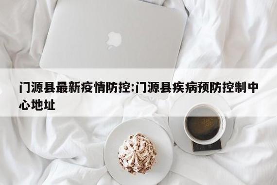青海疫情投诉-青海疫情防控投诉-第8张图片 青海疫情投诉-青海疫情防控投诉-第8张图片
