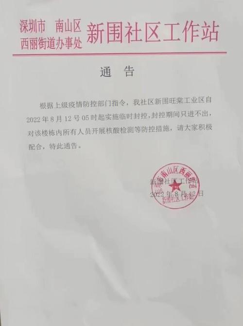疫情告示图片/疫情公告牌图片-第5张图片 疫情告示图片/疫情公告牌图片-第5张图片