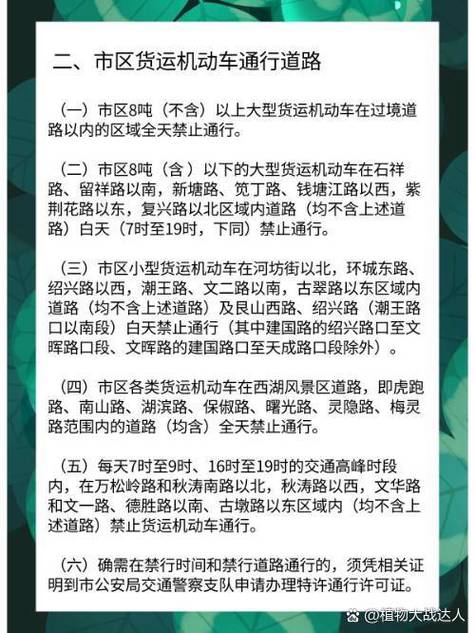 关于“余杭限号吗”你不知道的事-第2张图片