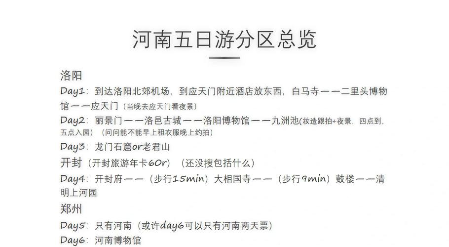 【开封限行2018/开封限行2025最新限号时间表】-第3张图片
