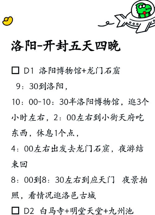 【开封限行2018/开封限行2025最新限号时间表】-第5张图片