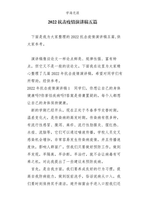 关于“练就战疫情”你不知道的事-第5张图片