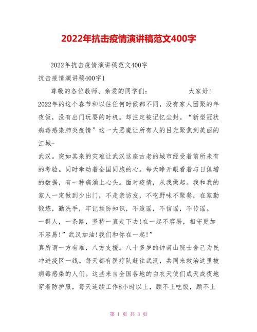 关于“练就战疫情”你不知道的事-第6张图片