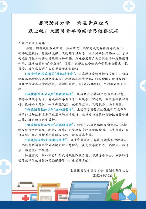 关于“练就战疫情”你不知道的事-第8张图片