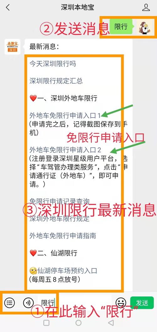 惠州市限行-惠州市限行时间及区域-第4张图片