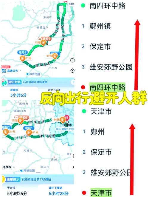 【安新限行/安新限号查询 2020】-第2张图片 【安新限行/安新限号查询 2020】-第2张图片