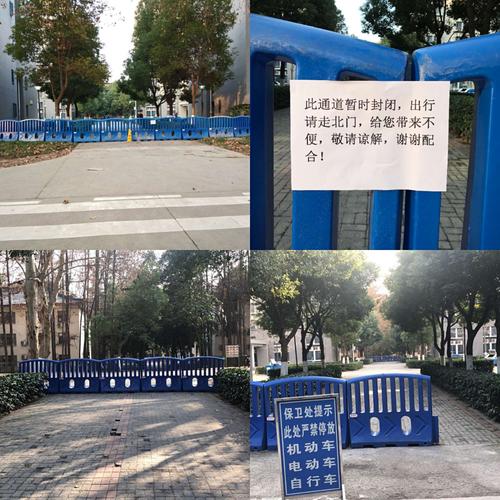 【疫情半封闭/疫情期间全封闭管理制度】-第3张图片