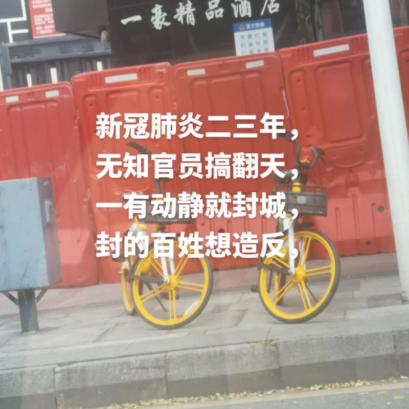 【疫情半封闭/疫情期间全封闭管理制度】-第7张图片