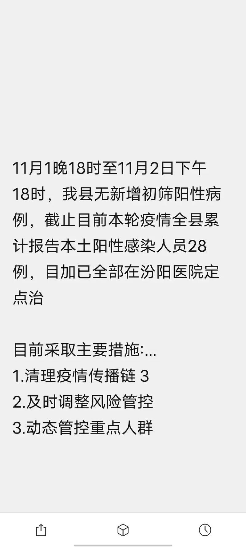 疫情等级山西,山西疫情是几级-第5张图片 疫情等级山西,山西疫情是几级-第5张图片