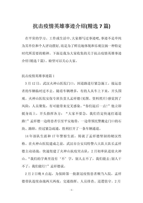 郑州抗击疫情/郑州抗疫情新闻-第2张图片