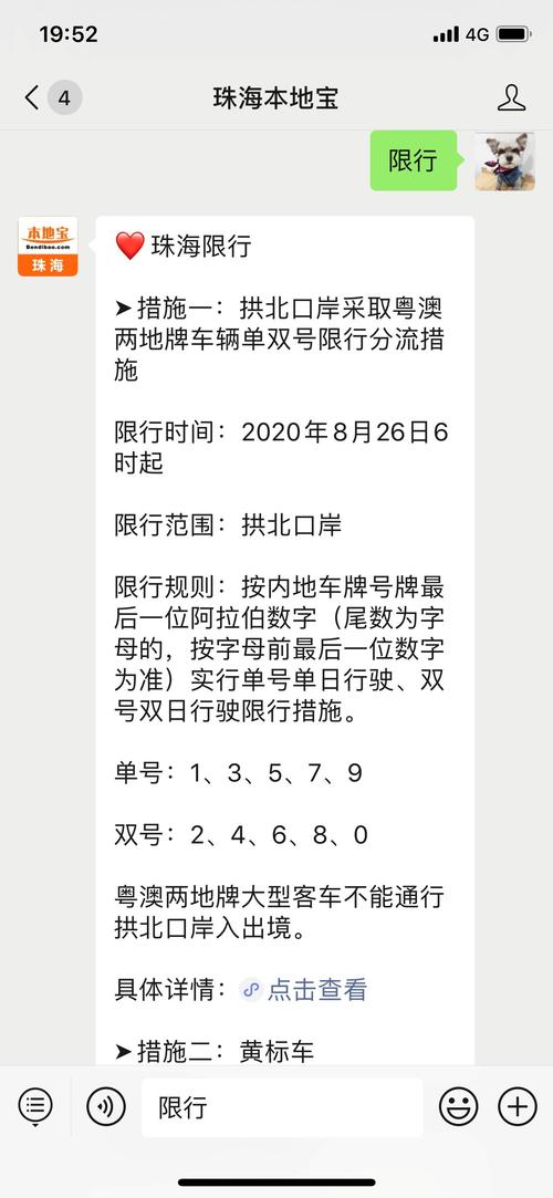 珠海限行外地车吗-珠海车辆限行规定最新-第7张图片 珠海限行外地车吗-珠海车辆限行规定最新-第7张图片