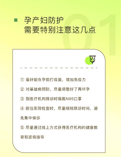 【疫情期间产科/疫情期间产科心得体会】-第4张图片