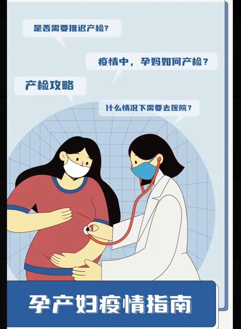 【疫情期间产科/疫情期间产科心得体会】-第6张图片