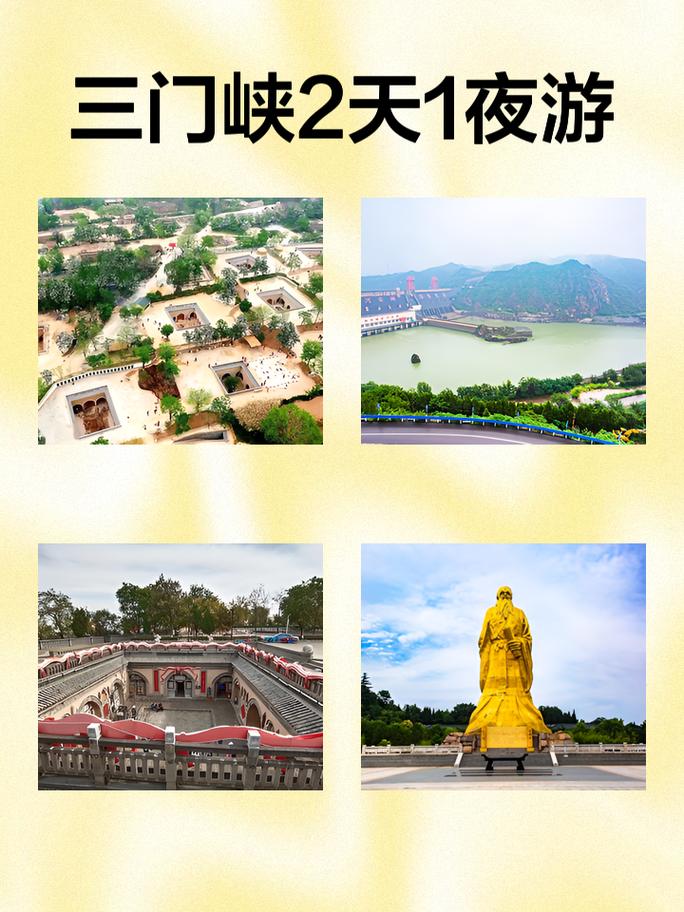三门峡旅游节限行,三门峡限行通知最新2020-第2张图片 三门峡旅游节限行,三门峡限行通知最新2020-第2张图片