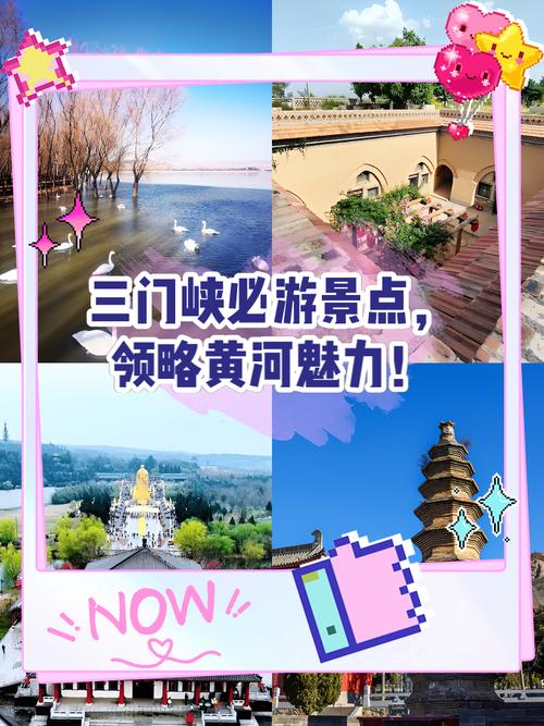 三门峡旅游节限行,三门峡限行通知最新2020-第9张图片 三门峡旅游节限行,三门峡限行通知最新2020-第9张图片