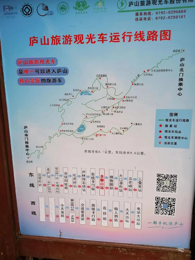 关于“庐山车辆限行”你不知道的事-第2张图片 关于“庐山车辆限行”你不知道的事-第2张图片
