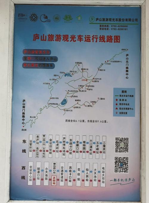 关于“庐山车辆限行”你不知道的事-第4张图片 关于“庐山车辆限行”你不知道的事-第4张图片