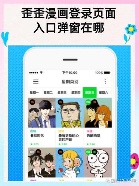 疫情横幅漫画，疫情宣传漫画-第8张图片
