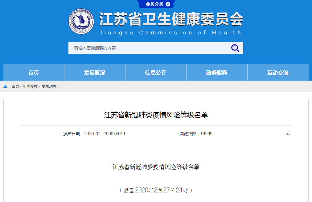 关于“邳州岔河疫情”你不知道的事-第4张图片