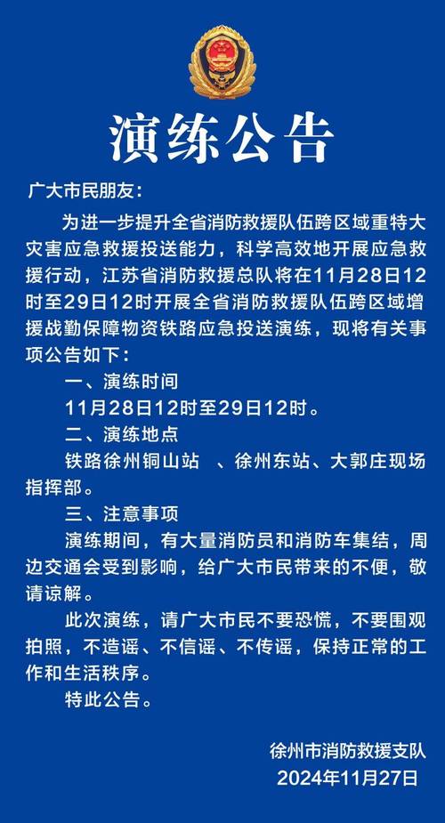 关于“邳州岔河疫情”你不知道的事-第7张图片