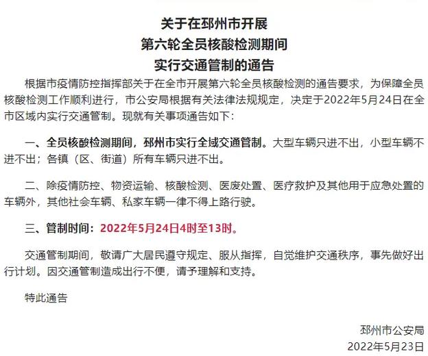 关于“邳州岔河疫情”你不知道的事-第9张图片