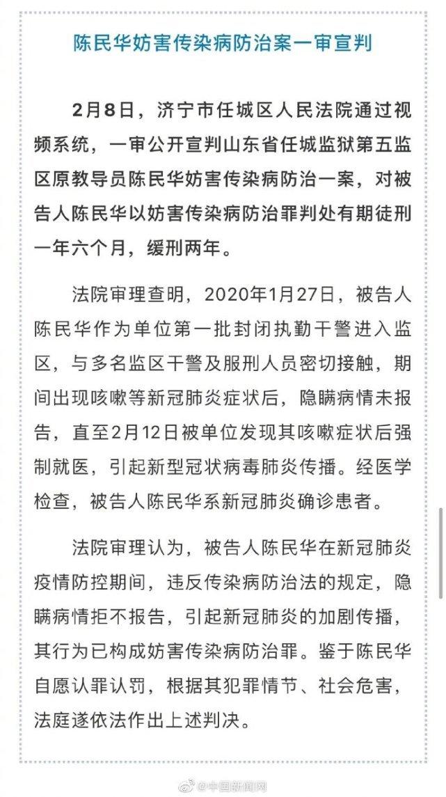 唐山监狱疫情/河北唐山监狱犯人都是什么罪-第6张图片