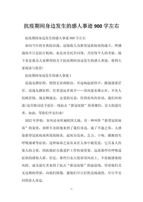 社区抗战疫情-社区共抗疫情-第9张图片