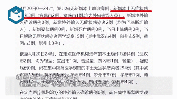 岳阳疫情消息，岳阳疫情最新消息今天新增25-第6张图片