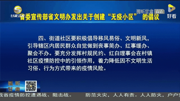 福州疫情新规，福州疫情新政策-第6张图片