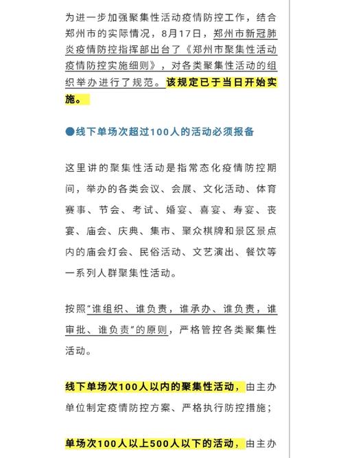 福州疫情新规，福州疫情新政策-第7张图片