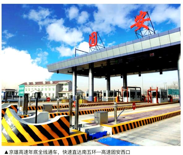 固安限行图/固安限行路线图-第3张图片 固安限行图/固安限行路线图-第3张图片