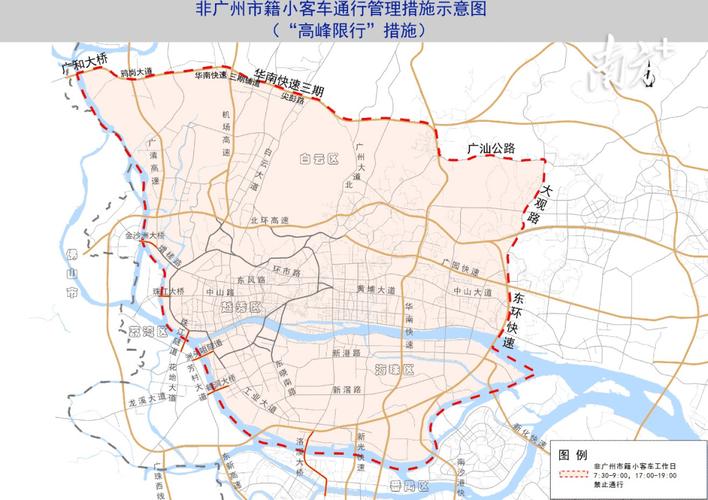 广州外地货车限行细则，广州外地货车限行细则内容-第3张图片