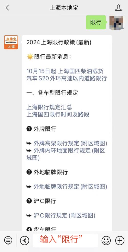 【北京限号表/2025年3月北京限号表】-第8张图片