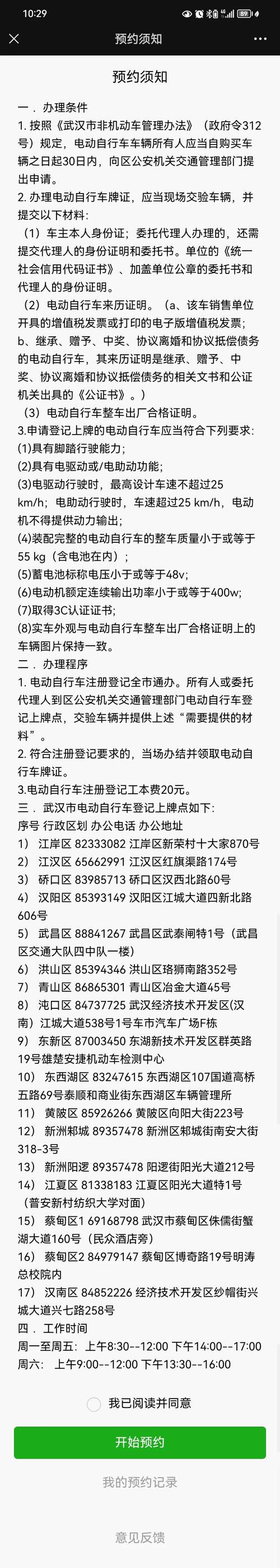 【十堰限号/十堰今天限号多少】-第8张图片 【十堰限号/十堰今天限号多少】-第8张图片