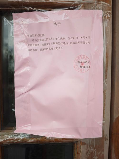 关于“关于疫情关门通知”你不知道的事-第1张图片