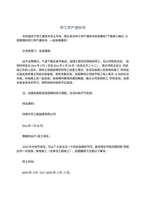 关于“关于疫情关门通知”你不知道的事-第2张图片