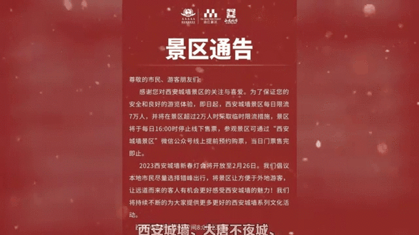 关于“关于疫情关门通知”你不知道的事-第7张图片
