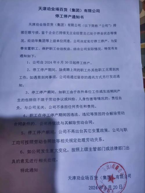 关于“关于疫情关门通知”你不知道的事-第8张图片