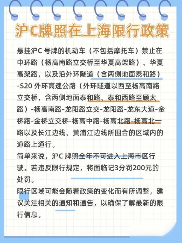 上海小车限行，上海小车限行怎么出上海-第1张图片