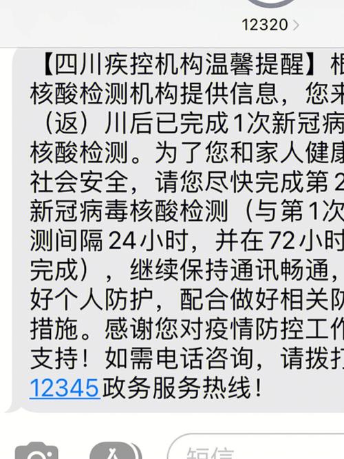 【内江北疫情/内江疫情确诊最新消息】-第3张图片