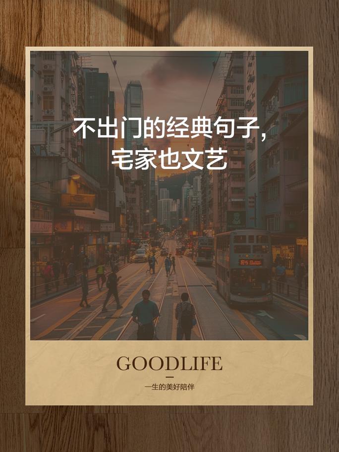 疫情宅家说说,疫情宅家心情-第3张图片 疫情宅家说说,疫情宅家心情-第3张图片
