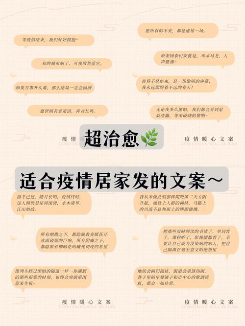 疫情宅家说说,疫情宅家心情-第8张图片 疫情宅家说说,疫情宅家心情-第8张图片