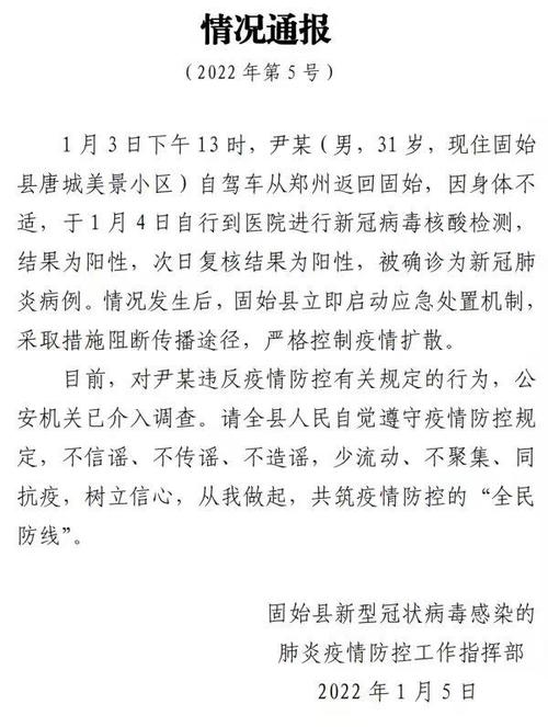 固始疫情政策,固始疫情防控最新要求-第7张图片 固始疫情政策,固始疫情防控最新要求-第7张图片