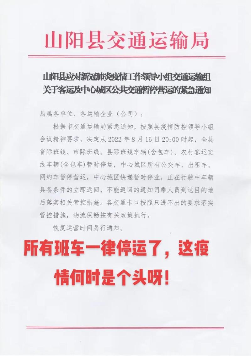 疫情车辆研判，疫情车辆排查-第2张图片