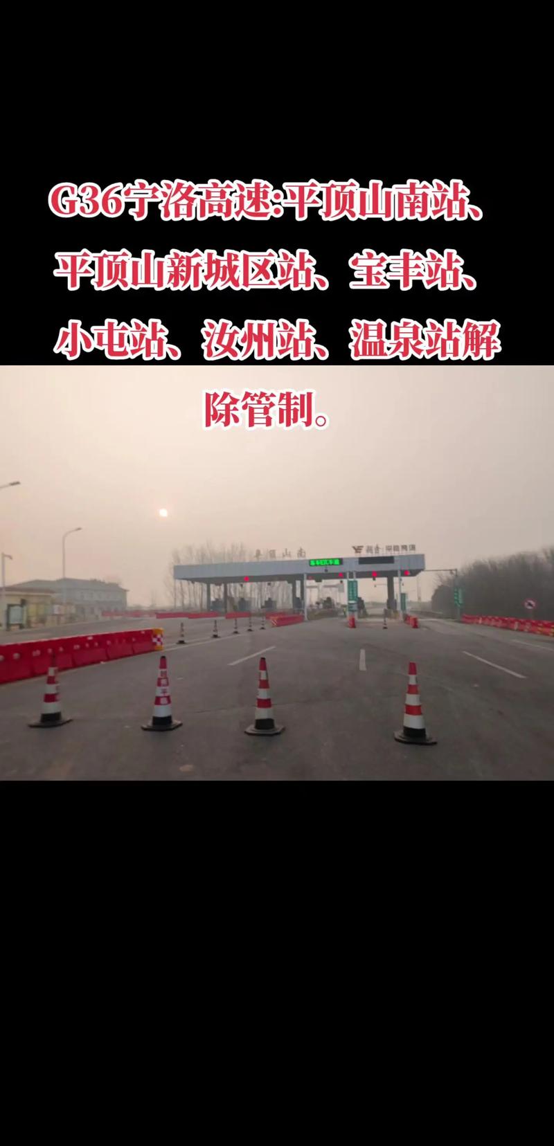 汝州疫情情况，汝州疫情情况最新消息-第2张图片