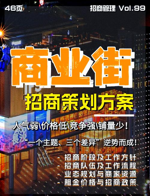 【疫情当前招商/疫情影响招商引资】-第8张图片