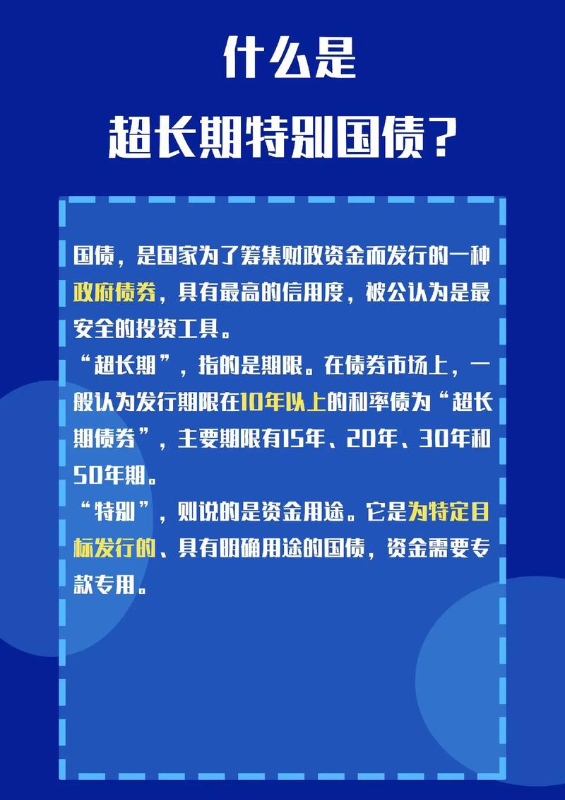 疫情专项国债，国家抗疫情国债-第4张图片