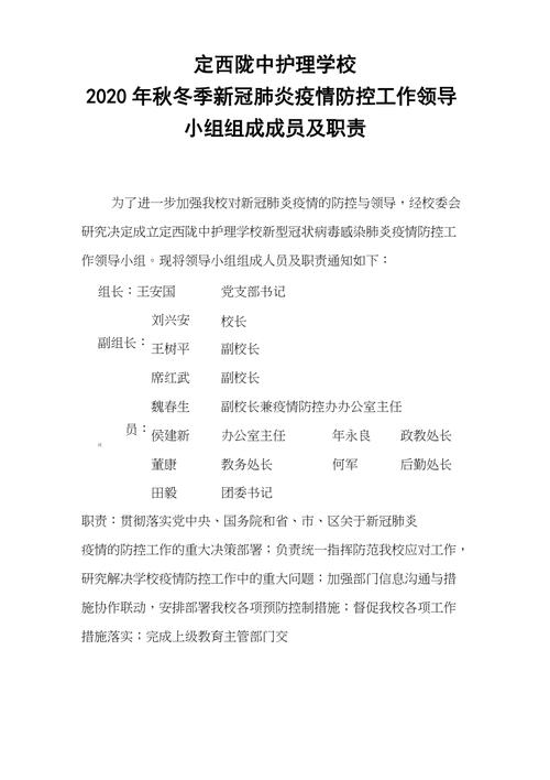 全国应对疫情/全国应对新型冠状病毒-第2张图片 全国应对疫情/全国应对新型冠状病毒-第2张图片
