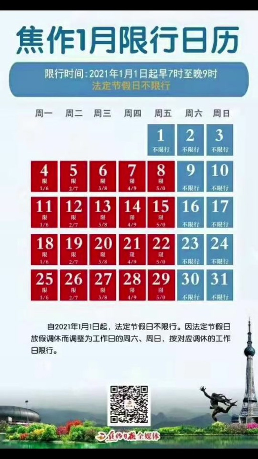关于“星期二限什么号”你不知道的事-第5张图片 关于“星期二限什么号”你不知道的事-第5张图片